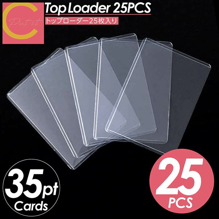 楽天市場】トップローダー 100枚 硬質ケース カードローダー サイド