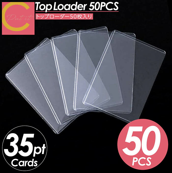 楽天市場】トップローダー 100枚 硬質ケース カードローダー サイド