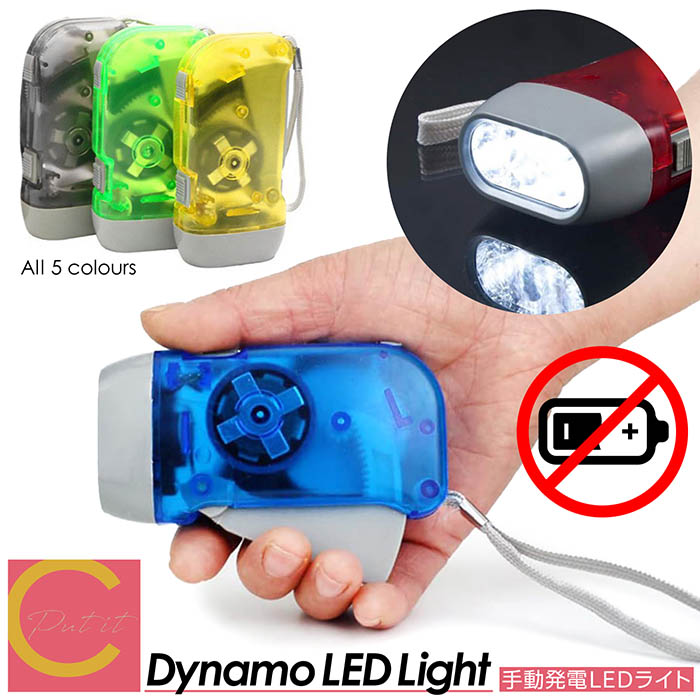 楽天市場】【災害や停電などの非常時の備えに】 手動式発電 小型 LED
