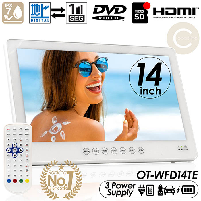 楽天市場】ポータブルDVDプレーヤー 12V型 AVOX AWDP-1250MW 新生活