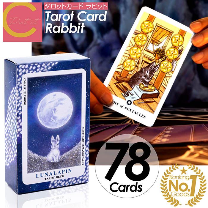 楽天市場】[タロットカード] TAROT 綺麗 78枚 タロットカード ウェイト