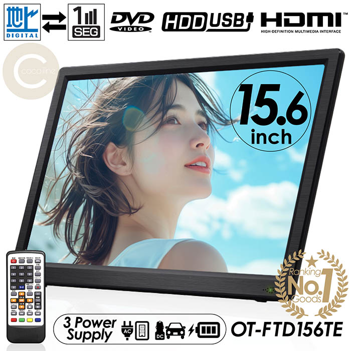 楽天市場】【楽天ランキング1位獲得】ポータブルテレビ 15.6インチ