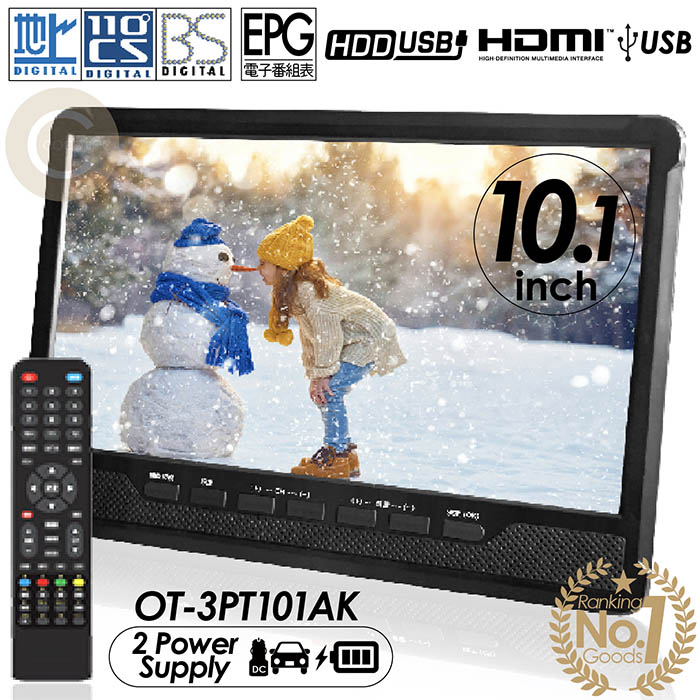 楽天市場】【即納】OVER TIME ポータブルテレビ 10.1インチ 録画機能