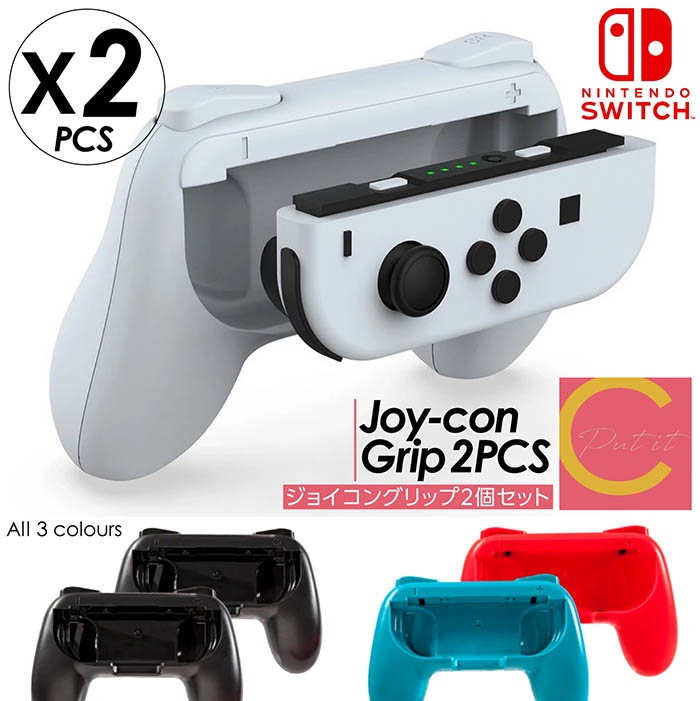Nintendo Switch 本体 Joy-Conグリップ+ケース付き 楽天市場】Joy-Con グリップ Switch ジョイコン カバー switch
