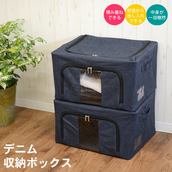 ファミリア　希少限定品　デニム　収納ボックス　ペア二個組　収納ケース　衣装ケース ファミリア 希少限定品 デニム 収納ボックス ペア二個組 収納