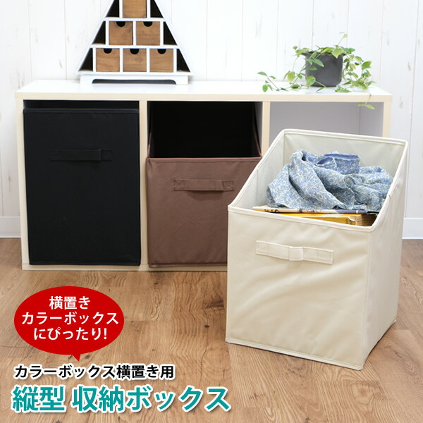 カラフル収納ボックス 7個セット 収納ボックス カラーボックス用 RE 高さ24cm 9個セット （ 幅