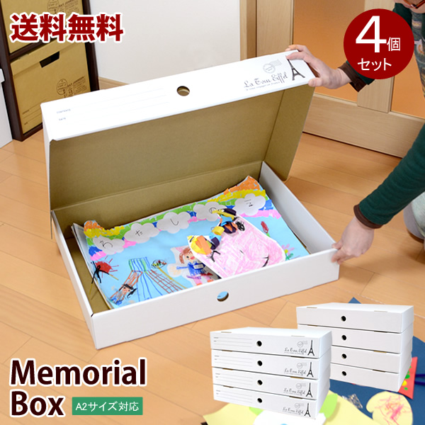 ◆送料無料◆メモリアルボックス　4個セット子供の思い出の品・Ａ2サイズも入るクラフトボックス【fsp2124】 【05P05Sep15】