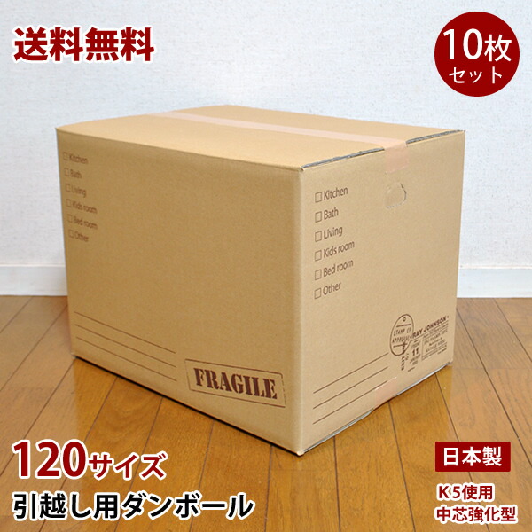 楽天市場】【送料無料】ちょっとかわいい 120サイズ 450×340×340