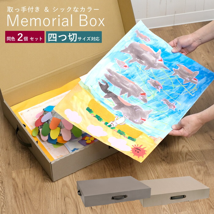 楽天市場】強化版 収納ボックス 取っ手付きカラーメモリアルボックス