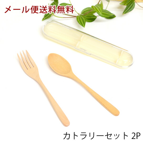 楽天市場】【新商品】【メール便送料無料】WK13 カトラリー