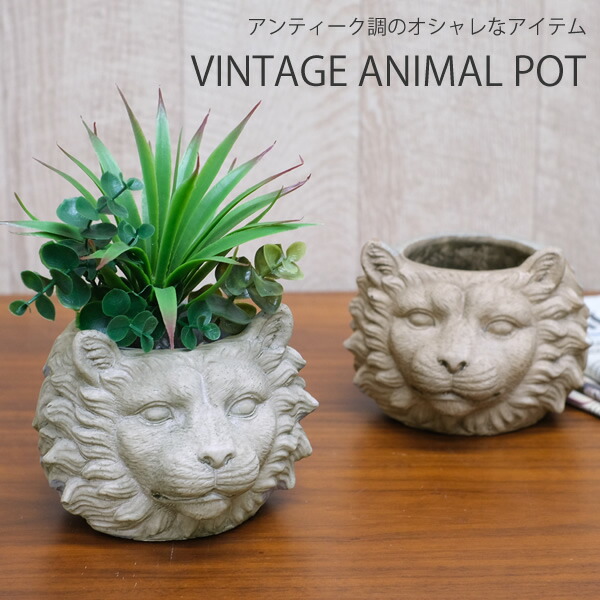 ライオン セラミック ポット 鉢植え ビンテージ 一点もの 希少品 植木鉢 cn18_001.jpg