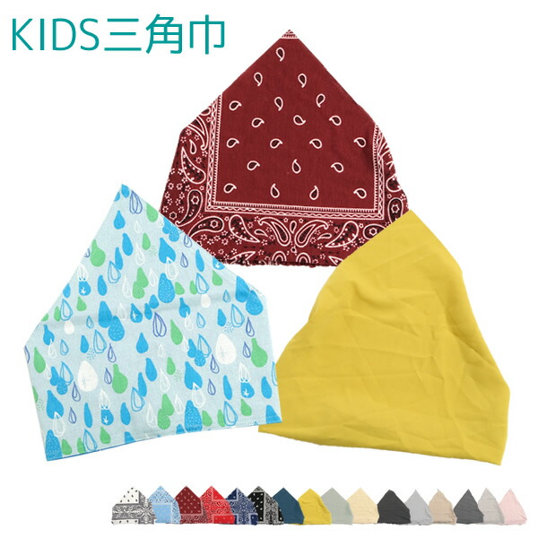 ハンドメイドキッズ用リバーシブル三角巾2枚セット ハンドメイドキッズ用リバーシブル三角巾2枚セット