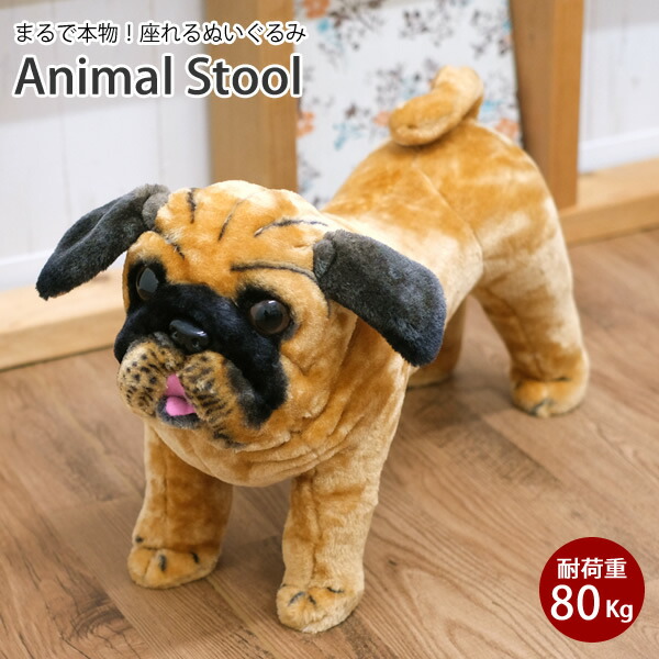 楽天市場】【着後レビューで特典G】パグ イヌ 犬 いぬ 座れるアニマル