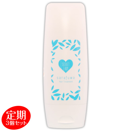 【送料無料・定期購入】シークレットレディ さらふわ：3個(100ml×3)【アンダーヘア用トリートメント/引き締め/保湿/消臭/抗菌/臭いケア】