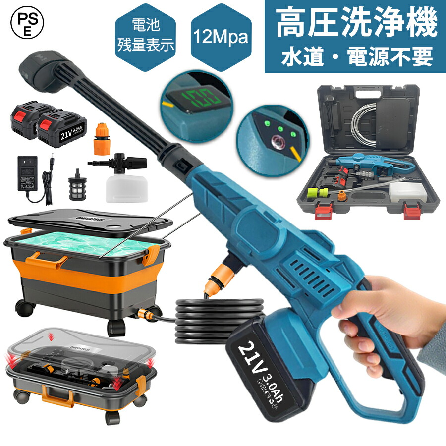 【全品10%OFF限定クーポン！】 高圧洗浄機 コードレス 充電式 3段階水圧調整 6段階マルチスプレー 10MPa吐出圧力 高圧クリーナー 洗車機 バッテリー残量表示 大容量 家庭用 温水 ハンディ 軽量 強力 収納ケース付 水道接続 高圧洗浄ガン 自吸式 アウトドア