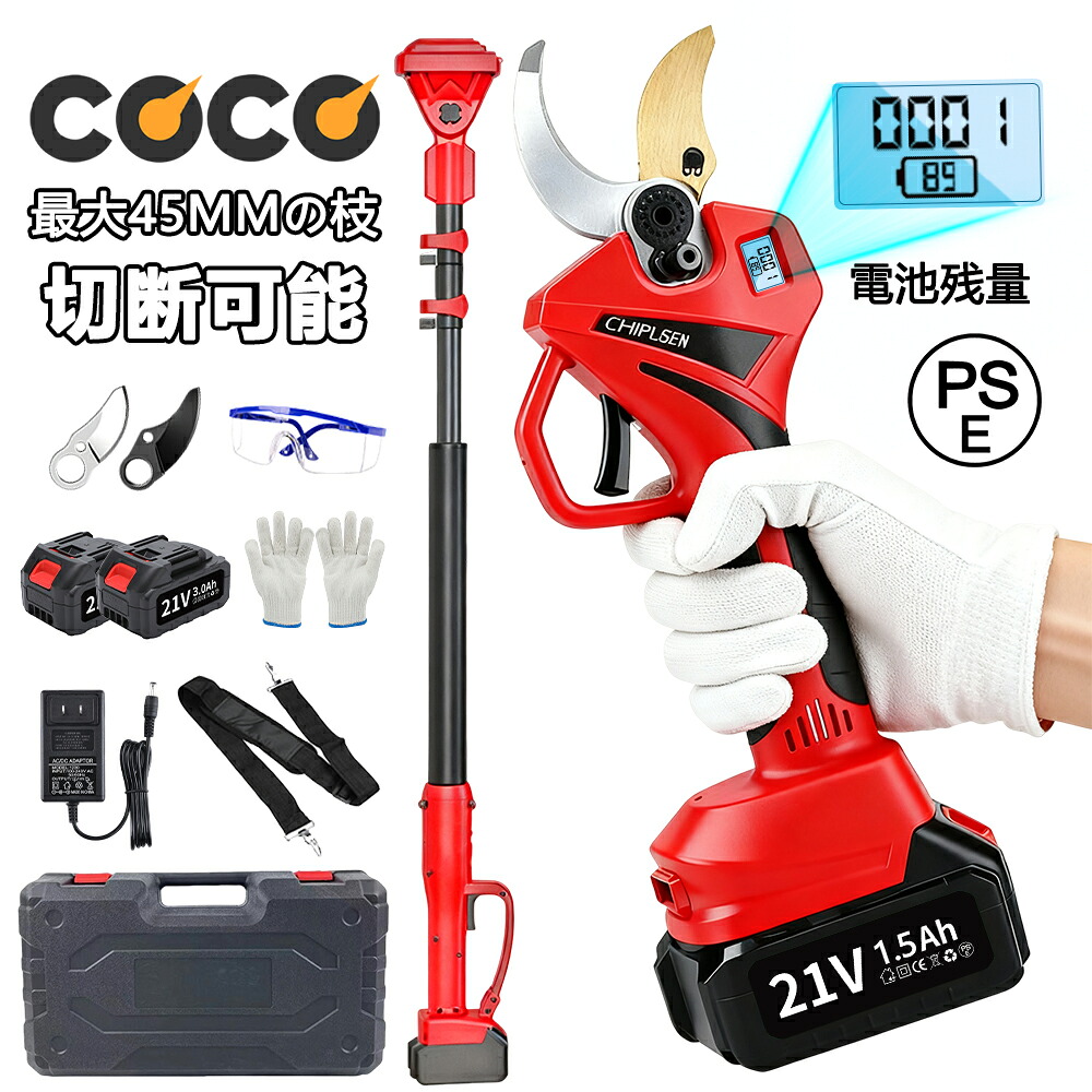 【全品10%OFF押さえる引き換え証！】 切り落とすばさみ 切り落とすバサミ 申し受ける式 高枝切りバサミ 切りはなす差しわたし45粍 電動 軽さ ブラシレスモータ コードレス 3度合い切りはなす差しわたし合わせる 切りはなす発生率と独居室残量書きあらわす 切り落とす鋏 枝切り切り落とすばさみ 伸縮式 250珊 取りひろげる極点 高枝切り鋏 一台二役