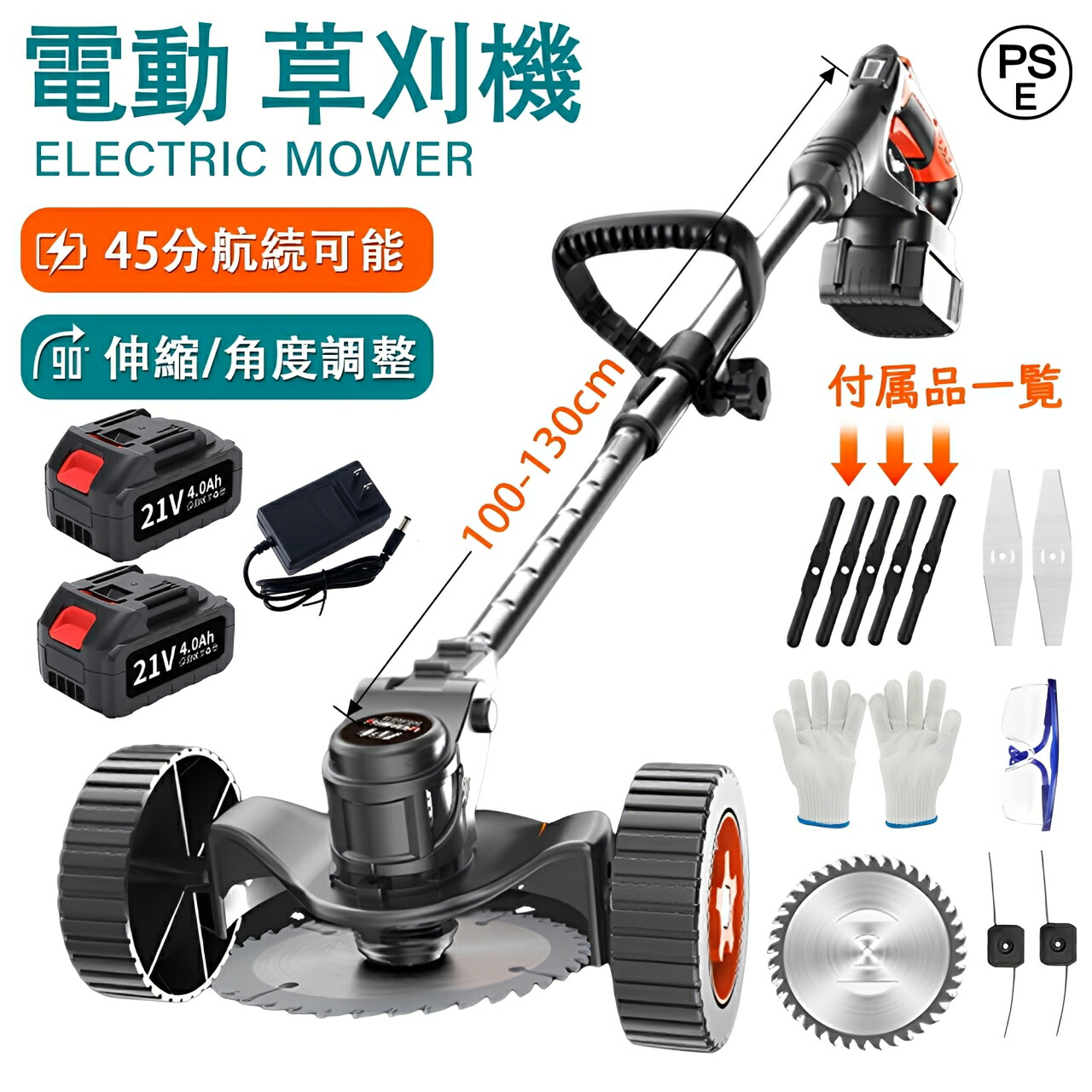 【全品10%OFF制限事項クーポン券！】 草刈り機 申し受ける式 草刈機 コードレス 軽さ 電動刈払機 ブラシレスモータ積み上げる 4類概念替刃付 21V 電動 伸縮式 助けること輪 角度合わせる 芝刈り機 枝切り 電動草刈り機 安全性のある腹積もり 雑草 植木 身寄り用 お上さん 軽さ 雑草打つ手 PSE証明手に入れる 1年引き請ける