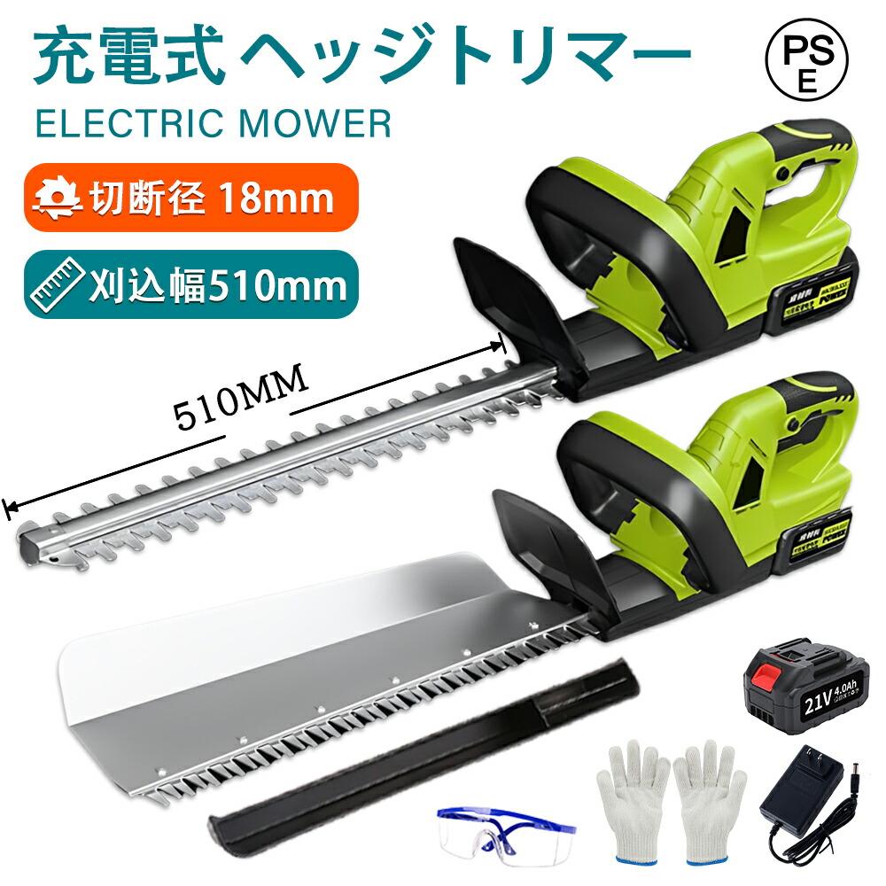 【全品10%OFF押さえるクーポン券！】 ヘッジトリマー 申し受ける式 コードレス 電動 刈込幅510粍 切りおとす径18粍 軽さ 豪然たる 両刃駆動動力 園芸設備 運動場 茶園 身寄り用 芝活 枝切り 園芸とり備える ガーデニング設備 生け垣刈り込み 生け垣 刈り込み機 庭木切り調える 垣根整え 1年次引き受ける