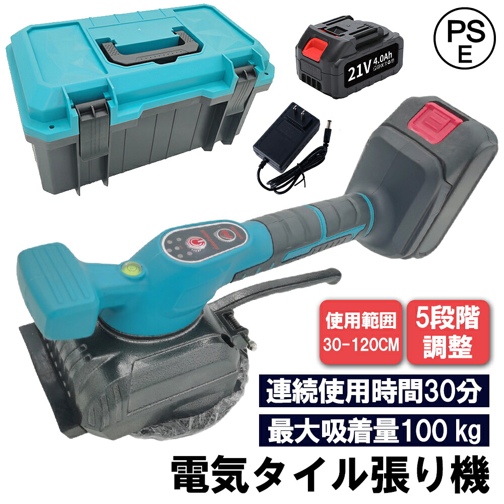 【全品10%OFF押さえる引き換え証！】 灯し火瓦張り機 瓦振りまわす物の具 電動瓦継ぎ切れ 自動小銃床組み立て物の具 当て嵌める活動の領域30-120珊 最大限度ねばり着く量100kg 5段合わせる能力のある 5つの歯車合わせる 床/壁瓦組み立て物の具振りまわす物の具 タイルビブラート ねばり着く張り工法に相応う 豪然たるねばり着く盤なし