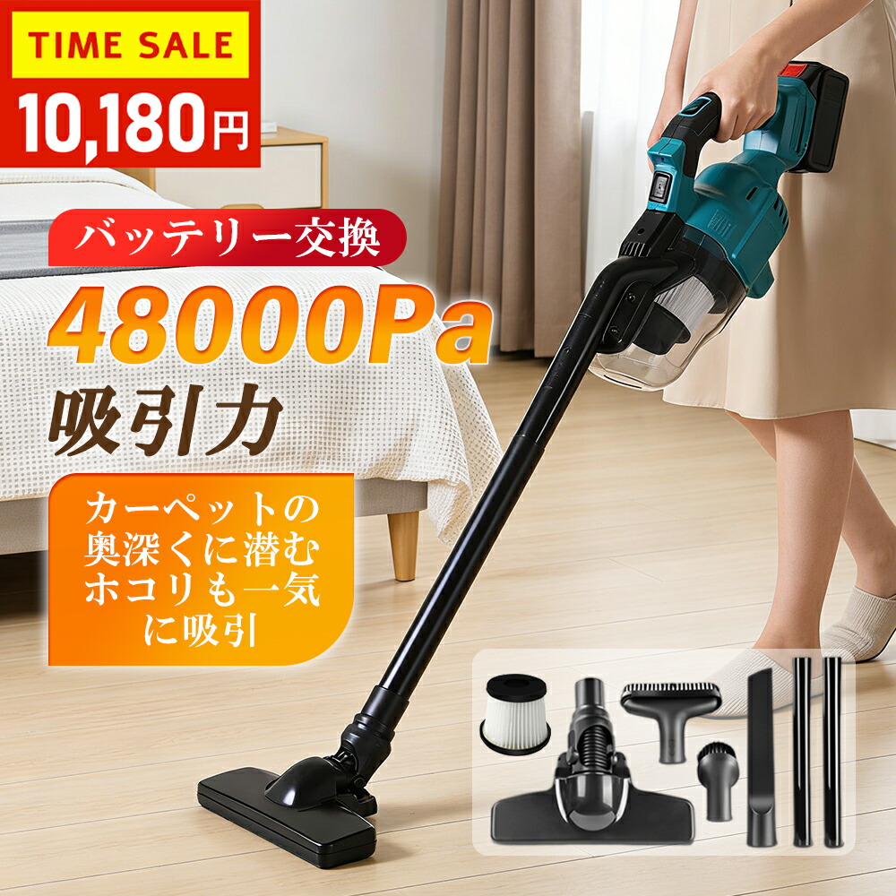 【全品10%OFF押さえる引き換え証！】 洗い濯ぎ機 コードレス 48000pa 軽さ 豪然たる吸いつける 3way 多役立つこと 申し受ける式 ワンタッチ取り替えっこ 多役立つこと 5重濾波器 4類概念吸いつける 高性能原動機 電動集塵機 水漉し嘱する 吸いつける力威風堂々たる 御勤め用 突っ支い棒 車載 車用 LED点火装置付 PSE公許手に入れる