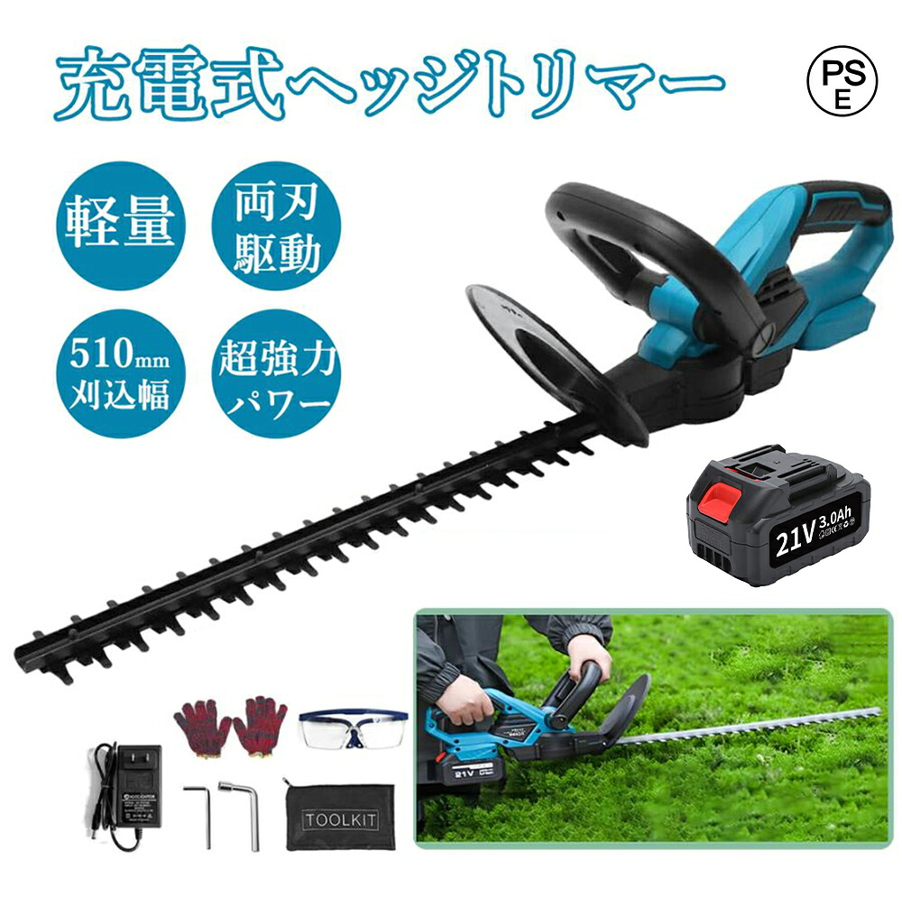 【全品10%OFF押さえるクーポン券！】 ヘッジトリマー 申し受ける式 コードレス 芝刈り機 草刈機 差しわたし25粍 草刈り機 芝地バリカン 切り調えるバリカン引き切り 草刈り 枝切りトリマー 申し受けるトリマ 生け垣バリカン 植木バリカン ヘッジトリマー マジックトリマー 両刃駆動動力 運動場 茶園