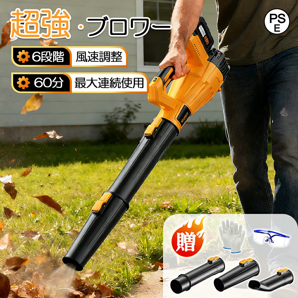 【全品10%OFF限定クーポン！】 ブロワー 洗車 充電式ブロワー 超強力 ジェットドライブロワー 電動 エアダスター コードレス 小型 軽量 1台2役 電気エアダスター ターボジェットファン 27000rpm 高速回転 除雪 洗車 除塵 集塵 水切り 落ち葉 落葉 PSE認証取得｜ココカラショップ