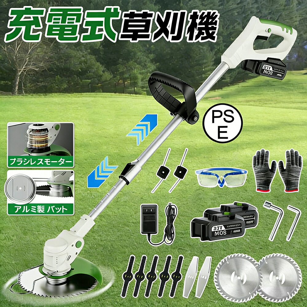 【全品10%OFF限定クーポン！】 充電式草刈機 コードレス草刈り機 草刈り機 刈払機 電動草刈機 草刈機 充電式 コードレス 伸縮式 長さ調整 家庭用 女性 軽量 無線 安全 草刈り機 芝刈り機 雑草 庭 21v 替刃4種 女性 軽量 雑草対策 PSE認証取得 1年保証