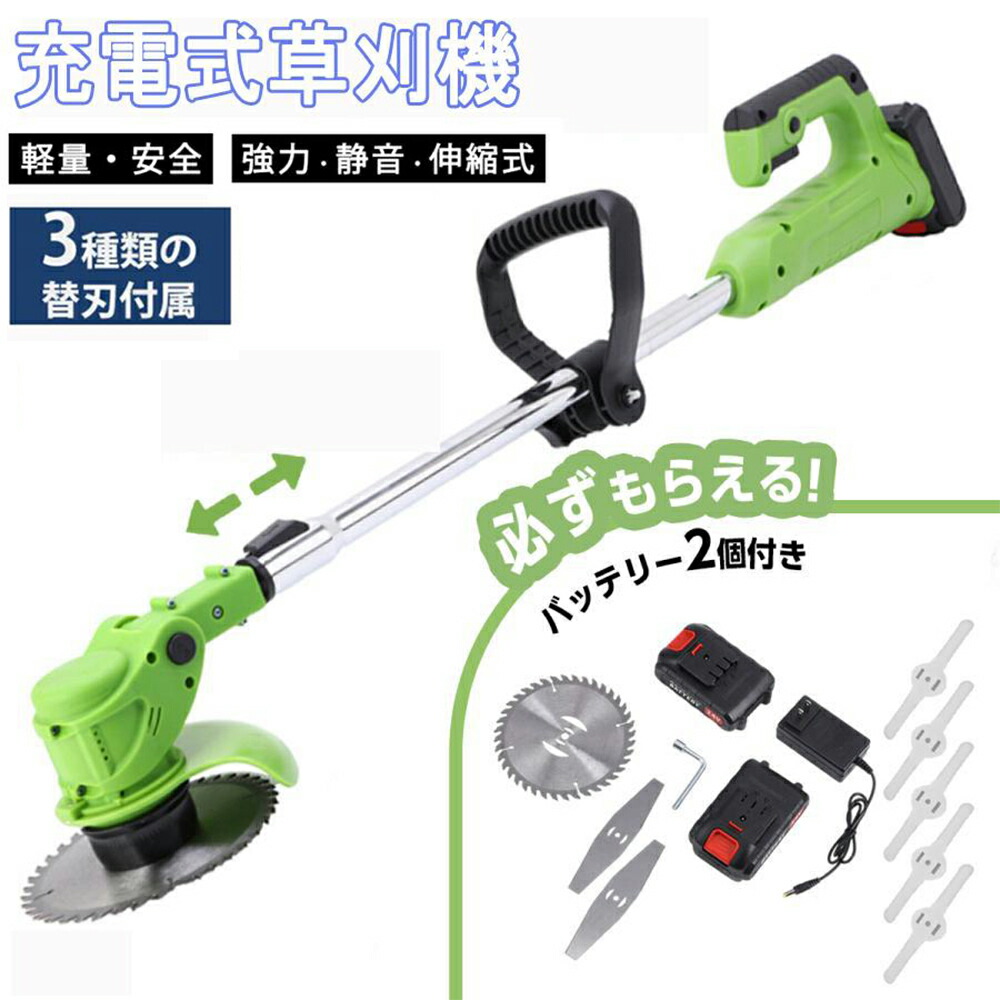 2026年最新模範例 電動 草刈機 草刈り機 芝刈り機 申し受ける式 コードレス 乾電池付き添い人 伸縮 替刃付き添い人 軽さ 大電気容量 置き目品 ナイロン裁断師 伸縮 長さ 角度自然調整 18v-21v相応う 草刈り払い渡し機 草刈機・刈払機 明かり草刈機 ナイロン 軽さ 納める助けになる 枝切り 芝地庭 畑 雑草 草 植木 花・ガーデン・DIY-ガーデニング・農業-ガーデニング機器