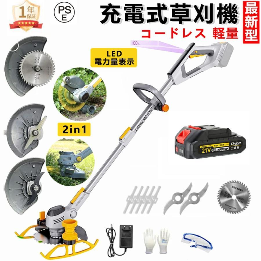【全品10%OFF限定クーポン！】 草刈り機 充電式 電動 草刈機 伸縮式 コードレス 草刈機 刈り払い機 LED電力量表示 90°角度調整 替え刃 二重安全スイッチ 電動 除草機 30cm長さ調整 低騒音 芝刈り機 充電式草刈機 軽量 安全 抽出器付き 軽量 枝切り 芝生
