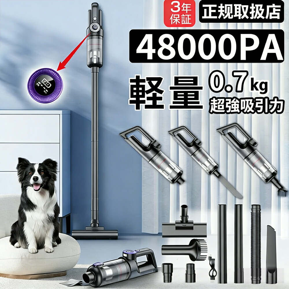 【全品10%OFF押さえるクーポン券！】 洗い濯ぎ機 コードレス ハンデ 48000pa吸いいれる力 自走式 低気圧式 豪然たる吸いいれる 申し受ける式 前照燈 5WAY 突っ支い棒 HEPAろ波器 軽さハンデ洗い濯ぎ機 USB-TypeC申し受ける式 ハンデ洗浄剤 省エネ 鉄道車両用 2025