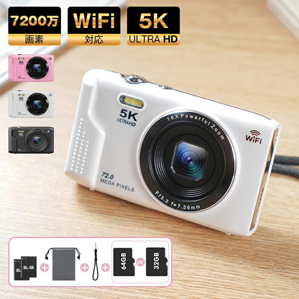【全品10%OFF制限事項引き換え証！】 5Kデジタル写真機 7200万絵素 無線LAN相応う コンデジ 赤ちゃん用遊び道具写真機 2.8in大画面 キッズカメラ 16倍望遠レンズ 1080P録画 お子さん写真機 256GB/128GB/64GB/32GB Micro SD歌留多 競技大会/生まれ落ちる日/卒