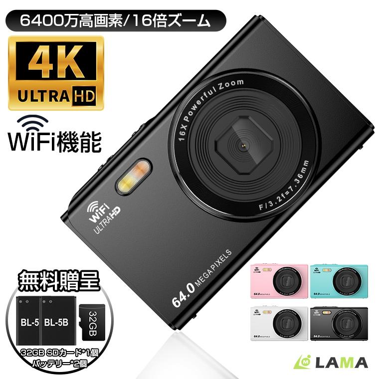 【蓄電池2個\u002632GB SD歌留多無料差しあげる】デジタル写真機wifi相応うディジカメ 自撮り6400万/4400万絵素 4K録画 16倍望遠レンズ高倍率 高画質 カメラキッズカメラ 遊び道具写真機 衣嚢2.8/2.4in 赤ちゃん 年代順の継続録画 小型 生まれ落ちる日 未経験者デジカメプレゼント