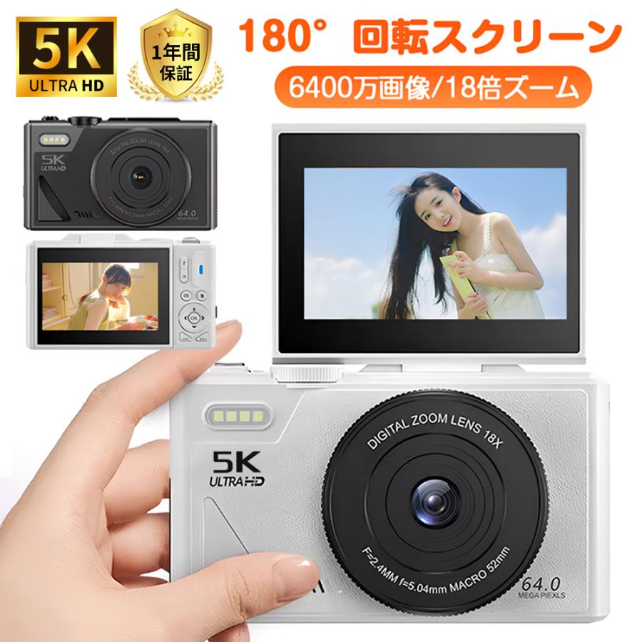 【全品10%OFF制限事項クーポン券！】 ディジカメ デジタル写真機 4K 5K wifi相応う 6400万絵素 小型 18倍望遠レンズ 3.0in 大画面 180°回転させる 画像映画化 オート興味の中心 AF役立つこと 手ブレ手を加える 持っていく助けになる テレビカメラ USB-C申し受ける 日本語 写真機 未経験者 卒遠足 赤ちゃん教え子差し上げ物