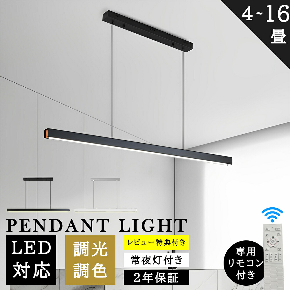 【全品10%OFF制限事項引き換え証！】 シャンデリヤ点火装置 LED 4畳-16畳 北欧 点火装置物の具 高さ合わせる 5660ルーメン 工事不必要 今めかしい 吊下げ 上昇限度点火装置 傾斜角度上昇限度相応う 節電 調光調色 遠隔操作付き添い人 晴れ晴れしい ちゃぶ台用 御茶の間用 臥し所 かかわり合いけ相応う 2年歳引き受ける PSE公証手に入れる