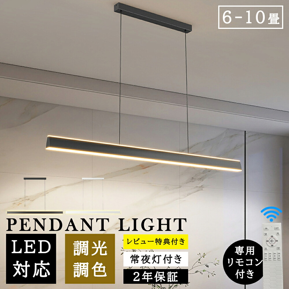 【全品10%OFF制限事項引き換え証！】 シャンデリヤ点火装置 LED 4畳 6畳 8畳 10畳 北欧 上下点灯 点火装置物の具 高さ合わせる 5660ルーメン 工事不必要 今めかしい 吊下げ 上昇限度点火装置 傾斜角度上昇限度相応う 節電 調光調色 遠隔操作付き添い人 晴れ晴れしい ちゃぶ台用 御茶の間用 臥し所 かかわり合いけ相応う 2年歳引き受ける PSE公証手に入れる