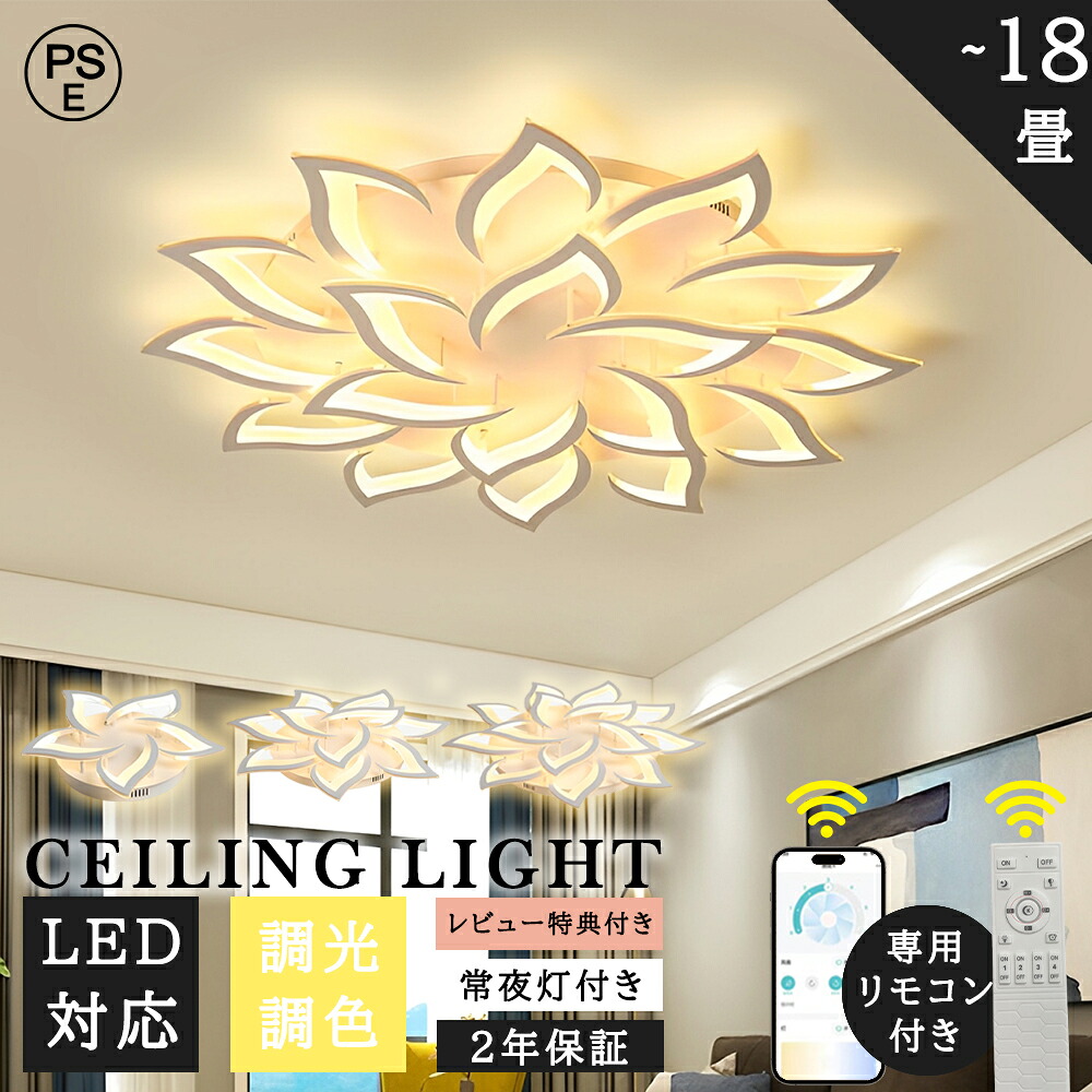 【全品10%OFF押さえるクーポン券！】 最高限度ともし火 10畳~18畳 LED 調光調色 遠隔操作 タイマー付き添い人 常夜灯流行り物 今めかしい 24W~108W アッパーともし火 北欧 御茶の間用 ちゃぶ台用 分かりやすい 室内装飾 リビング用 末たのもしい 節電 明滅する光 上昇限度照明装置 間接的な行動照明装置 洋室 2年次引き受ける