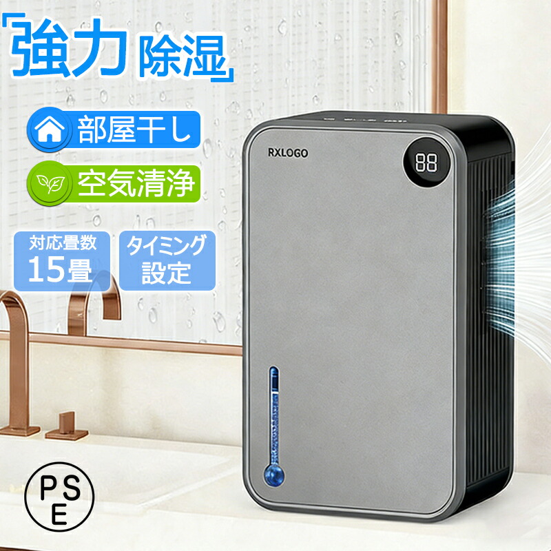 【全品10%OFF押さえる引き換え証！】 除湿機 静音 空気の状態汚れのない機 身寄り用 節電 除菌 豪然たる 変わり種式 小型 雨季打つ手 大静電容量 パウダーコンパクト 消臭 お座敷干し 凝結打つ手 灯し火代 省エネ 定め事品 湿り気取り 自動小銃食い止める 軽さ ビ押しとどめる LED映写幕 湿り気打つ手
