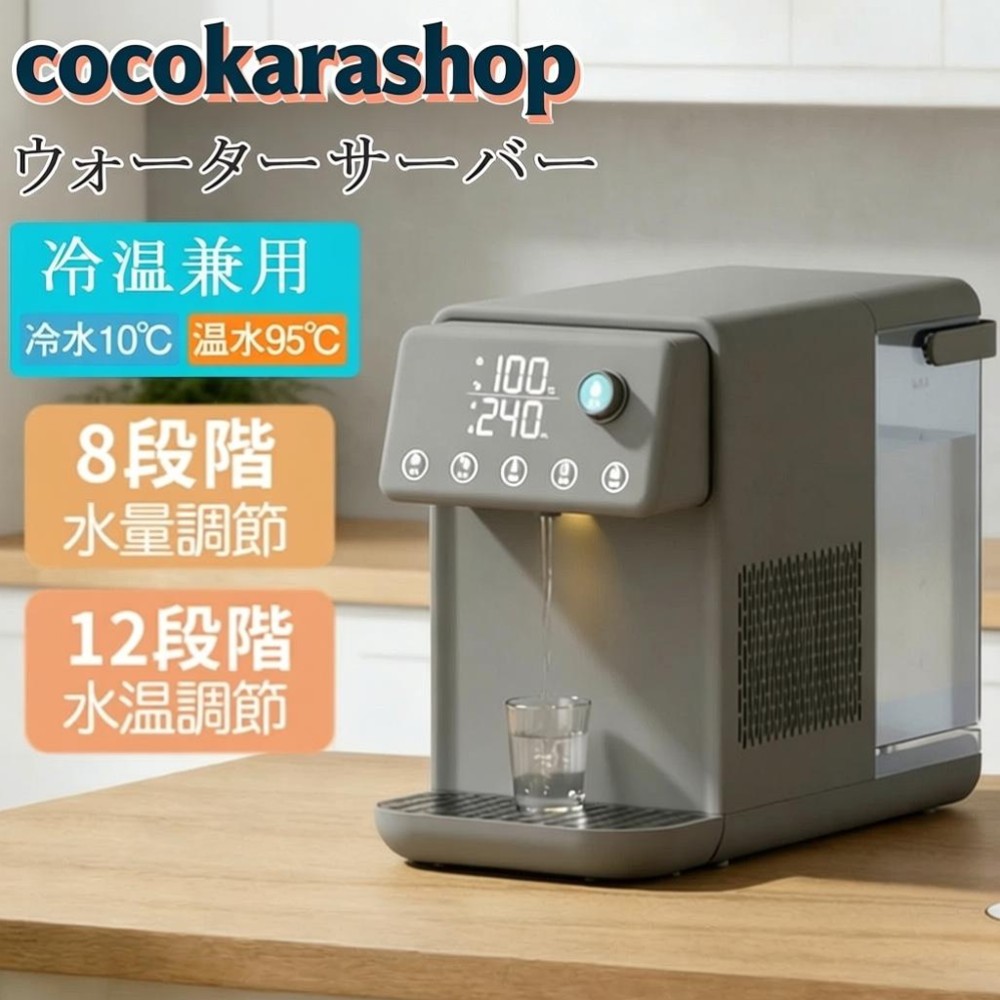 【継続期間押さえる！全品10%OFF】お水サーヴァー 温水 冷水 浄水器 灯し火ポット 卓上型温冷両用手合い 灯し火湯沸かし 水のみ場 浄水型 5L 身寄り用 安全性のある心積もり 飾り気の無い取り締まり お水ディスペンサー 節電打つ手 高齢者用 勝手もと 事務室に至適タッチスクリーン クリスマス