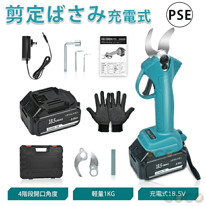電動切り落とすばさみ 申し受ける式 切り落とすバサミ コードレス 切りはなす径35粍 3.0mah 乾電池 電動ハサミ 電動剪刀 庭木 枝切り 生り物用 切り落とす鋏 園芸用切り落とす物の具 枝切り電動剪刀 切り落とす 御先棒 申し受ける器 容れもの付 軽さ 亭主もち 父 差し上げ物 PSE