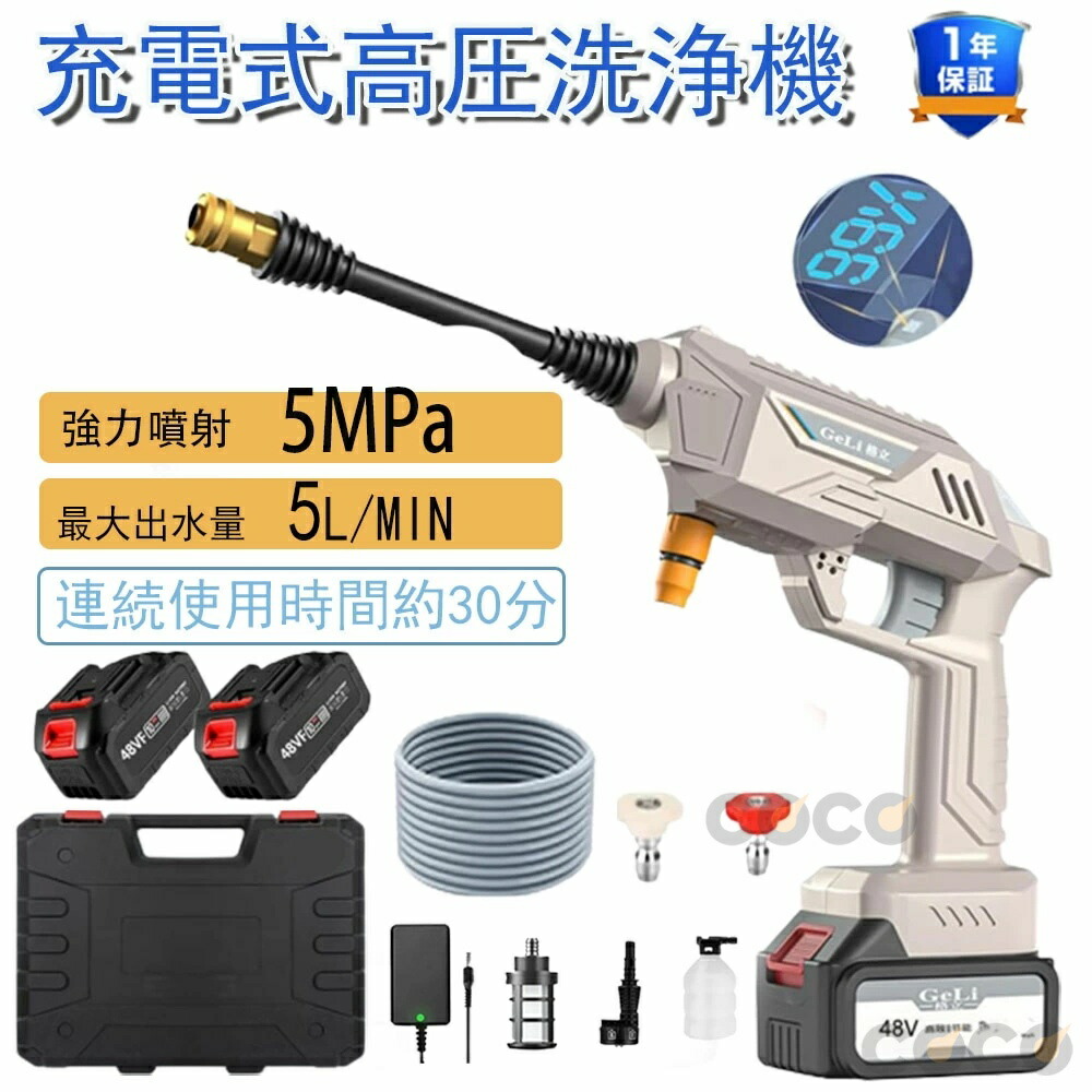 高圧洗い濯ぎ機 コードレス 申し受ける式 5MPa 高圧洗い濯ぎ 身寄り用 バッテリ液晶ワット数見せびらかす パウダーコンパクト 小型 晴れ晴れしい嘱する品 6インチ1多役立つことマルチノズル 温水 大掃き出す 掃き出す備品 車掃き出す 水圧 高圧 洗い濯ぎ 洗い濯ぎ機 PSE公証 敬老の日 差し上げ物