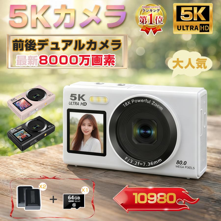 ディジカメ 5K デジタル写真機 チ 18倍望遠レンズ 8000万絵素 高画質 オート興味の中心 テレビカメラ 手振れ手を加える IPS大画面 軽さ 新品 坦坦たる 2026最新