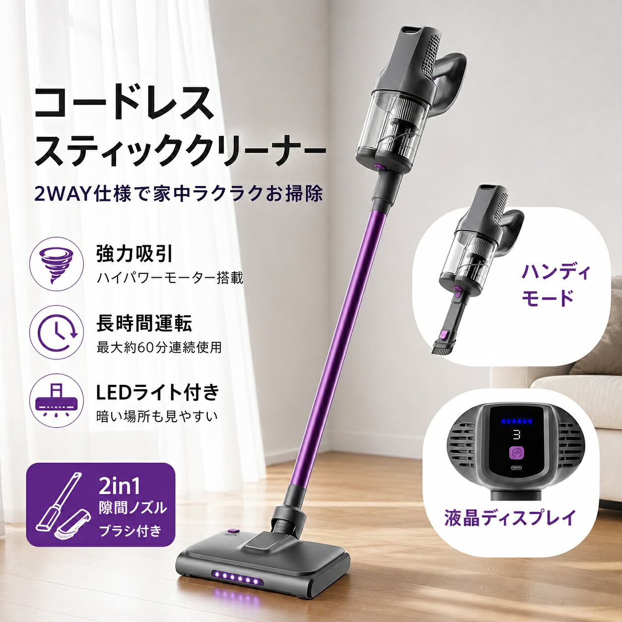 コードレス掃除機 ハンディ 2way カー用 46000Pa 強力吸引 3段階吸引力調節 照明機能付き 充電式 USB両用 家庭用 車内 床 カーペット ペットの毛に対応 スモークパープル|ココカラショップ