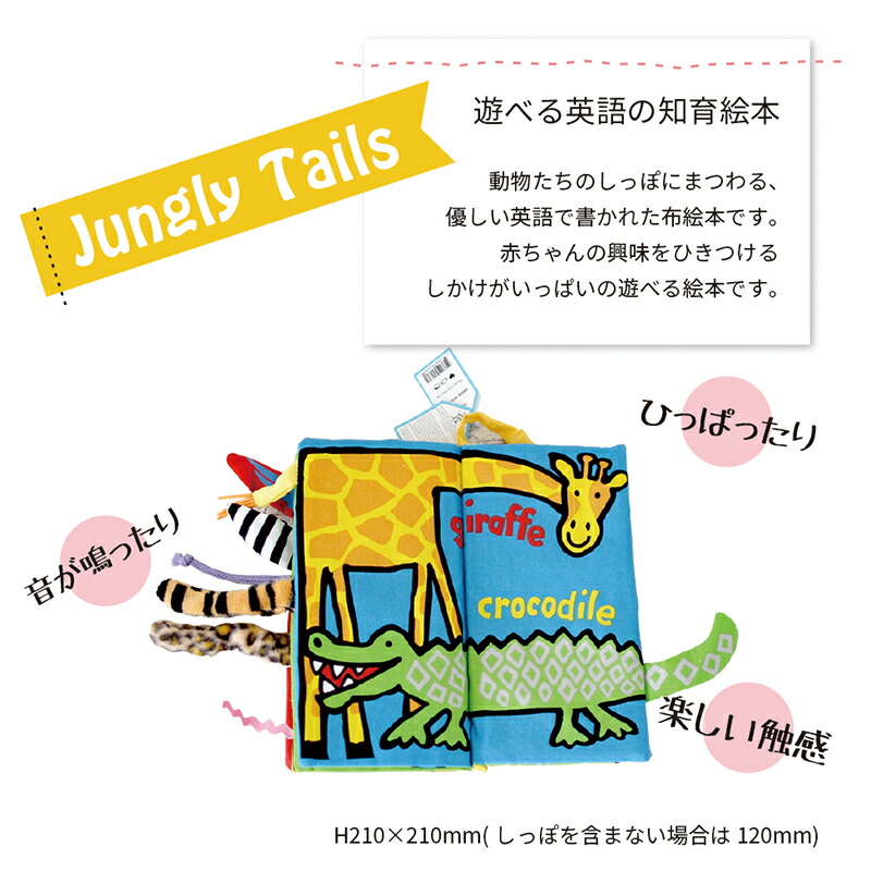 人気のhajimariバスタオルと布絵本のギフトセット 出産祝いギフト 誕生日プレゼント 名入れ無料 身長計バスタオルと布絵本のギフトセット 知育玩具 送料無料 遊べる絵本 出産祝い ハーフバースデーはじまりガーゼケット ジャングル 動物