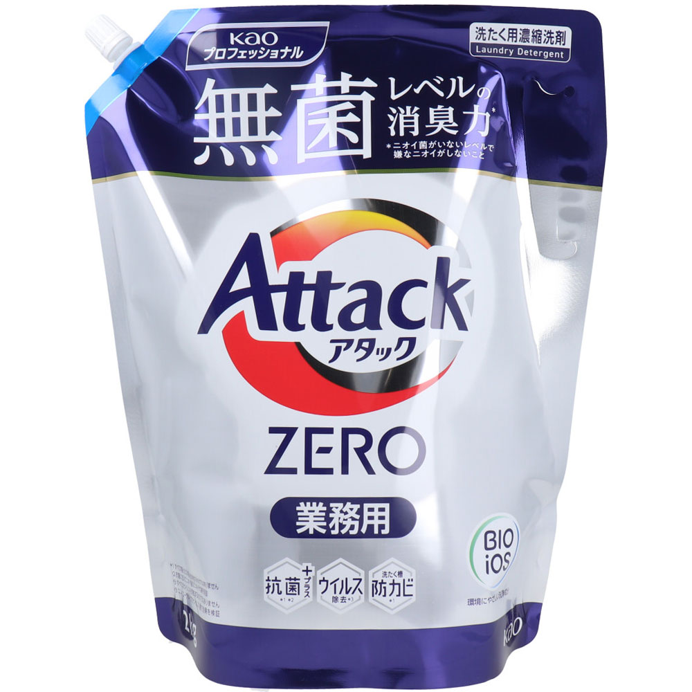 アタックZERO 業務用 洗濯用濃縮洗剤　2kg×4袋 Amazon | 花王 アタックZERO 業務用 2kg | KAO | 液体洗剤