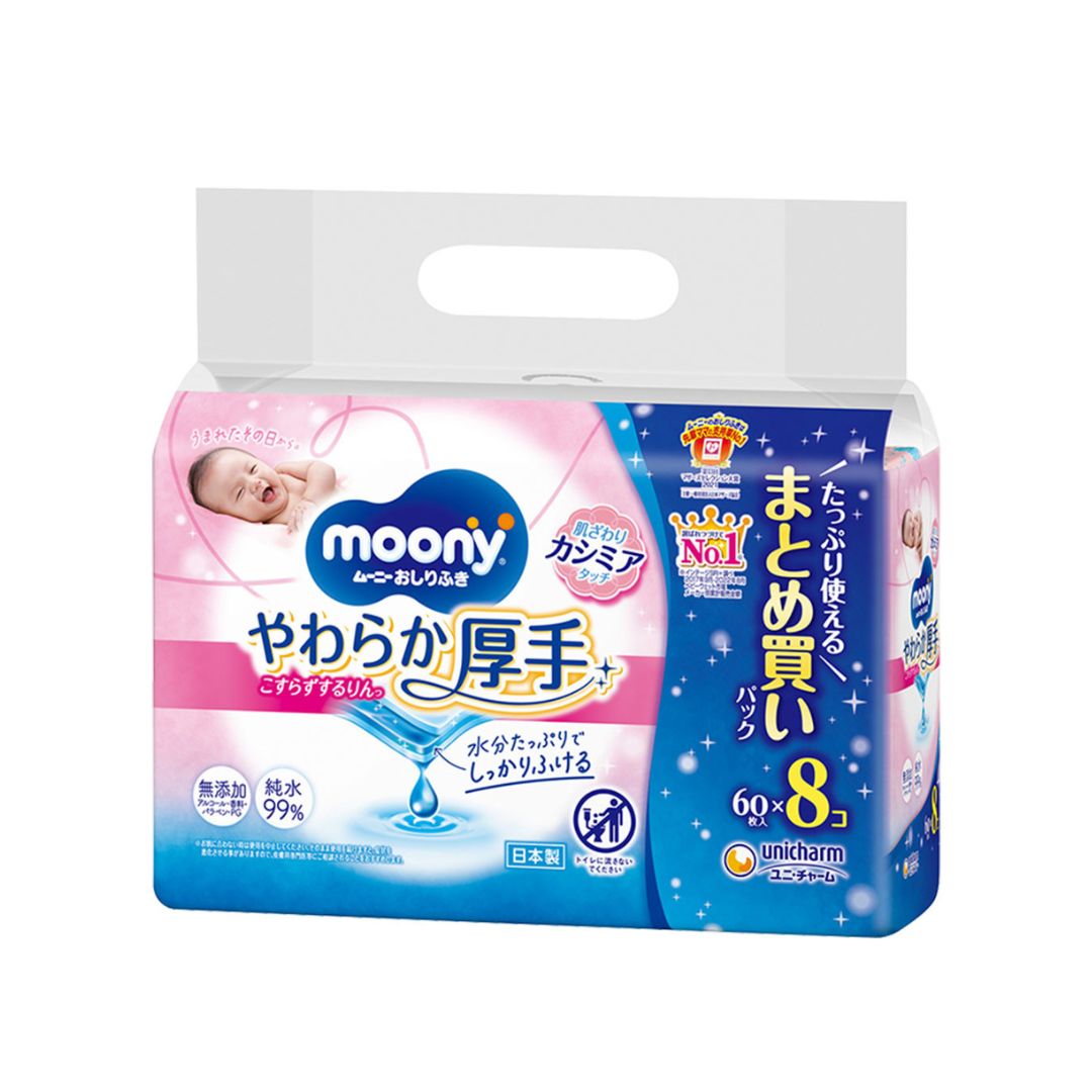◇未開封　ムーニーおしりふき　つめかえ用50枚×8個 ムーニー おしりふき やわらか素材 詰替 76枚×8個｜ユニ