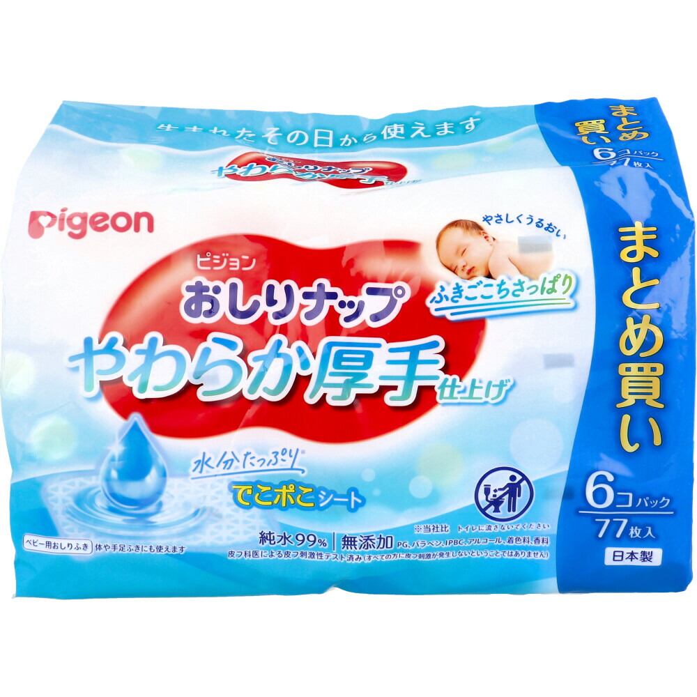 楽天市場】【まとめ買い】グーン肌にやさしいおしりふき