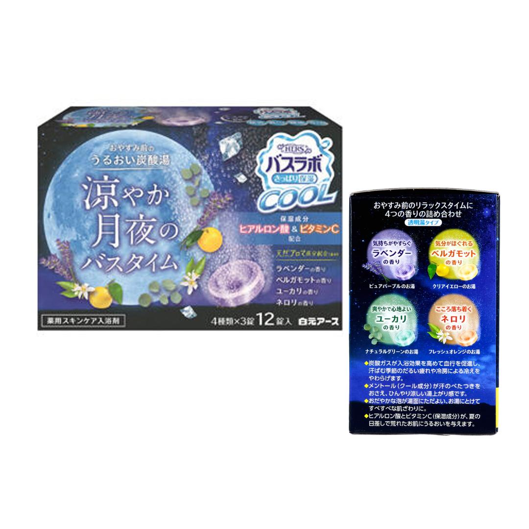 楽天市場】白元アース HERSバスラボ クール SPARKLING SUMMER