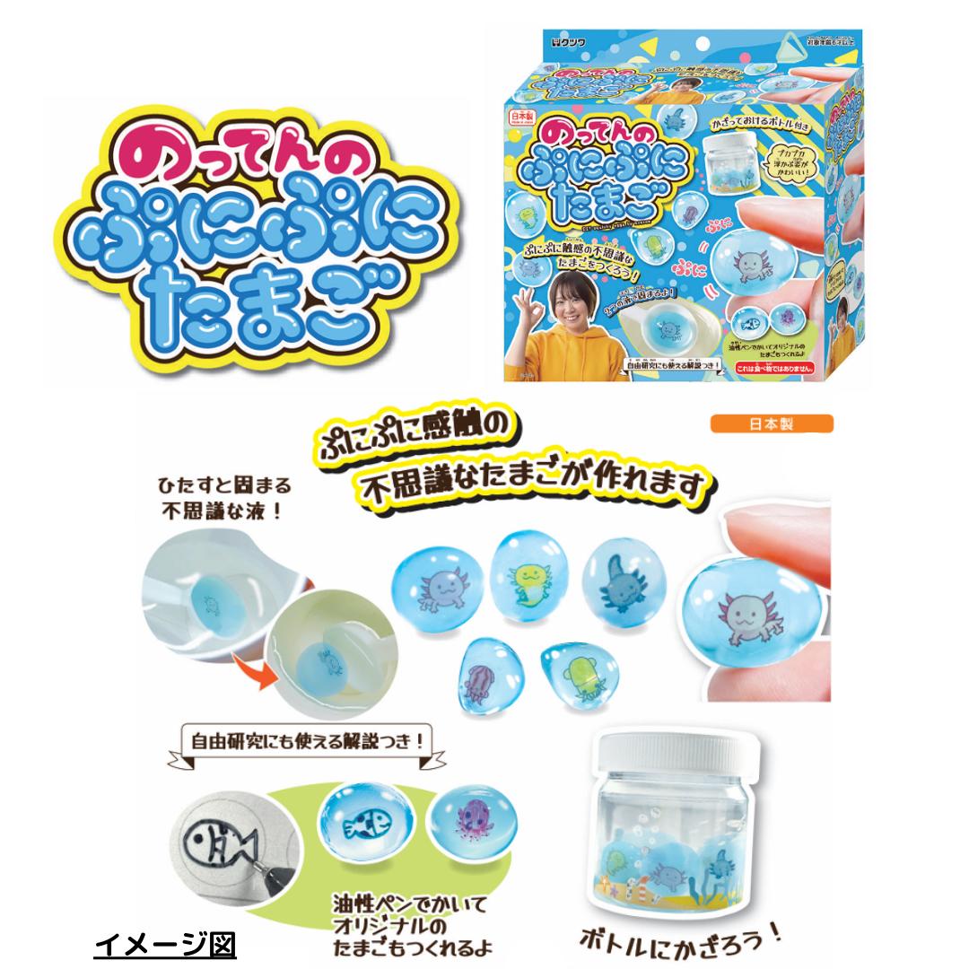 ふにふにたまご 楽天市場】クツワ のってんの ぷにぷにたまご : どっとカエール