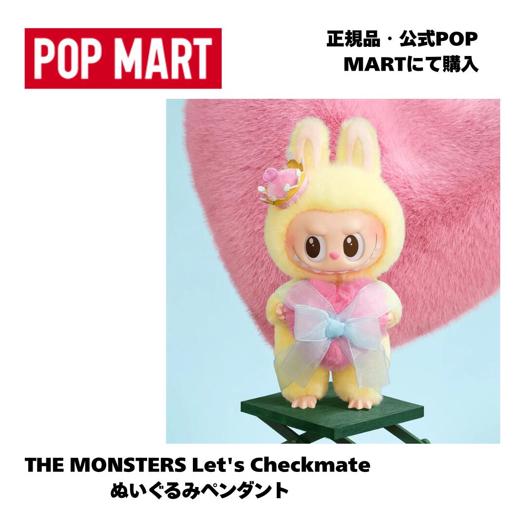 ラブブLET'S CHECKMATE & FALL IN WILD 2体セット 正規品 LABUBU LET'S CHECKMATE FALL IN WILD - メルカリ