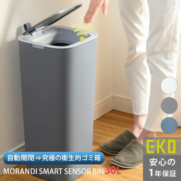 自動開閉ゴミ箱 センサー式ゴミ箱 全自動ゴミ箱 30L 自動開閉 ふた付き ダストボックス
